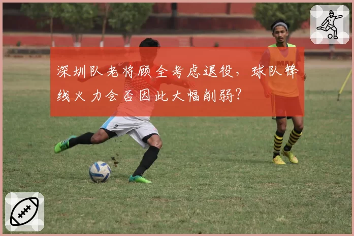 德约科维奇温网首周ACE球仅5记，发球状态被指为潜在隐患